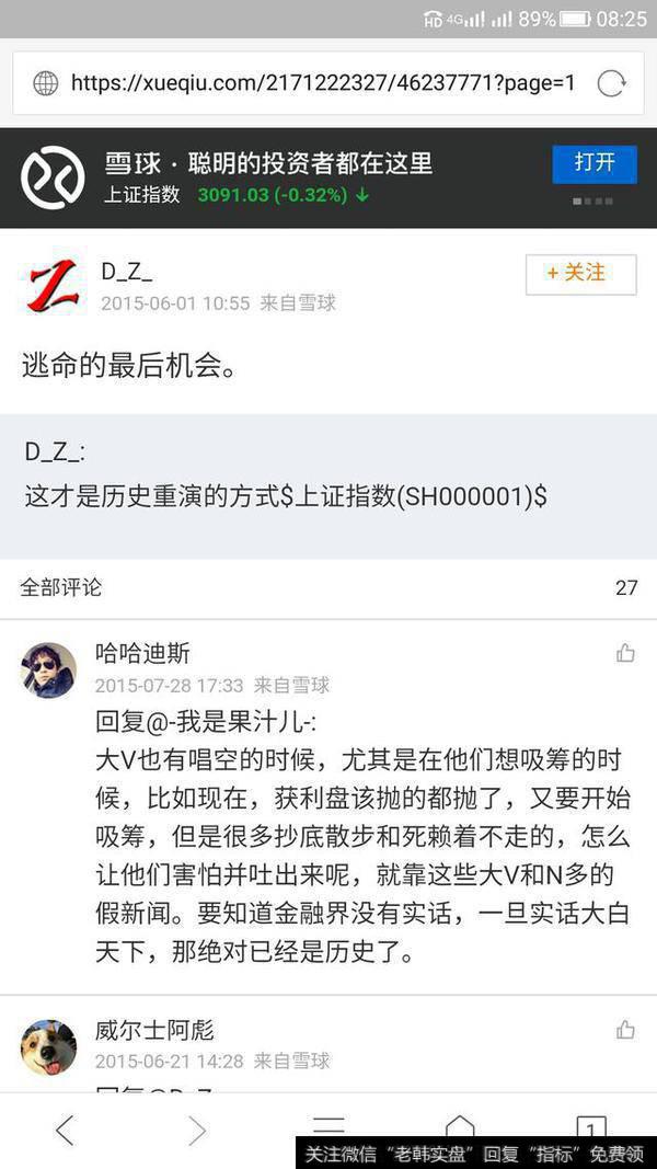 周末分享我对股票投资的一些真实感受,让大家少走弯路