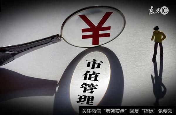 市值管理——认清华体会赛事竞猜
“坐庄”新玩法