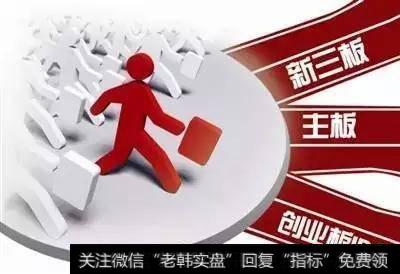 新三板华体会赛事竞猜
能转板主板吗？