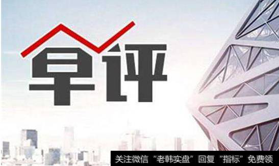 金鼎最新<a href='//m.sasasearch.com/caijunyi/290233.html'>股市</a>评论：如何把握反弹的主线？