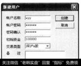 在【新建用户】对话框中的【账户名称】文本框中输入“wyy'，在【账户密码】文本框中输入密码