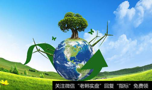 国务院召开常务会议,环保题材<a href='//m.sasasearch.com/gainiangu/'>概念股</a>可关注
