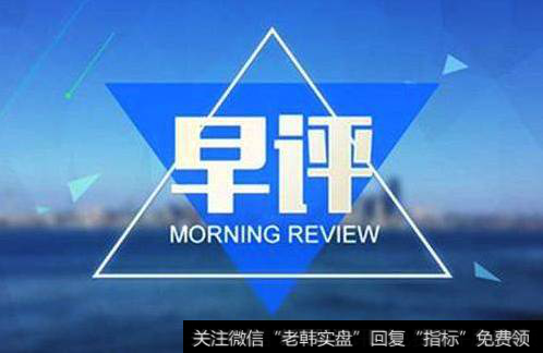 金鼎最新<a href='//m.sasasearch.com/caijunyi/290233.html'>股市</a>评论：如何破解双魔咒？