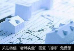 <a href='//m.sasasearch.com/lanchougu/'>蓝筹股</a>和<a href='//m.sasasearch.com/gphcg/'>华体会提款秒速到0
</a>分别是什么意思？
