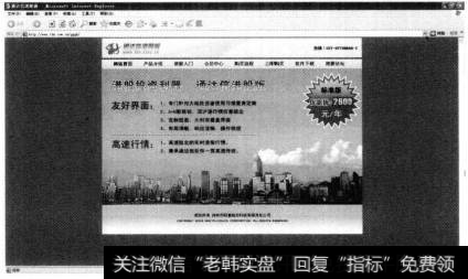 弹出【通达信港股版】界面,用户此时参照【购买流程】进行购买