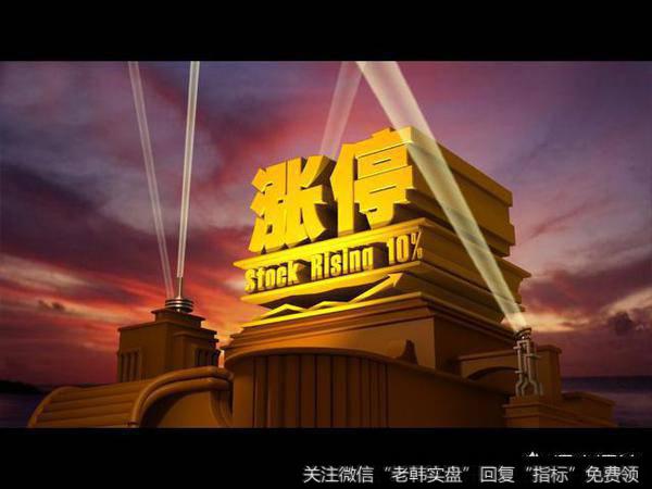 股票涨停的位置和意思是什么？