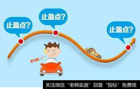 散户炒短线思路要点有什么？散户做<a href='//m.sasasearch.com/duanxianchaogu/'>短线炒股</a>怎么才能学会止盈？