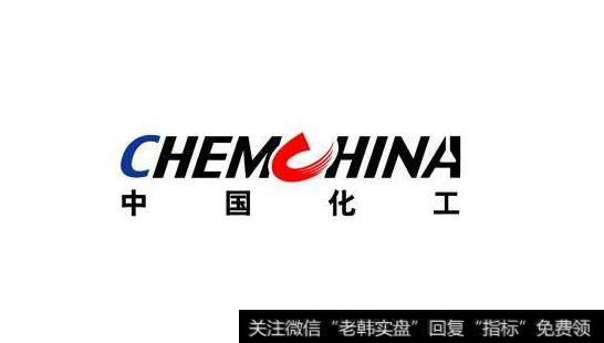 两大化工央企或将合并,旗下相关<a href='//m.sasasearch.com/gainiangu/'>概念股</a>可关注