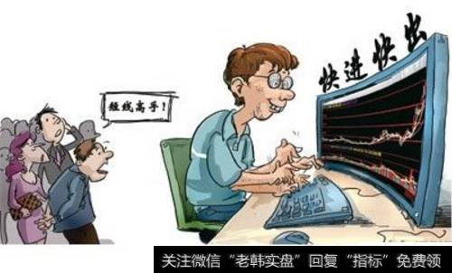 散户怎么快速成为<a href='//m.sasasearch.com/cgjq/287797.html'>短线高手</a>?