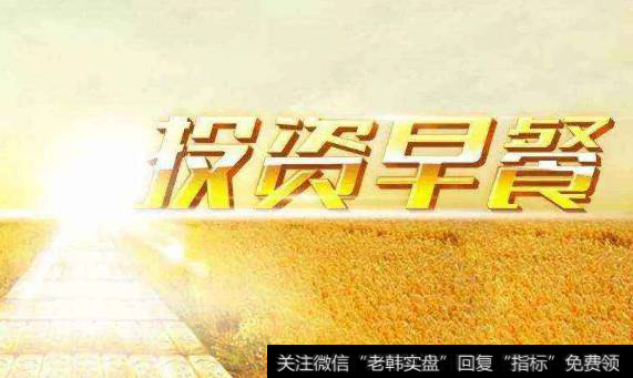 2018年7月4日题材早报：锂电池<a href='//m.sasasearch.com/gushiyaowen/290163.html'>板块</a>再迎利好。