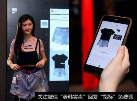 阿里推全球首家人工智能服饰店,人工智能服饰店题材<a href='//m.sasasearch.com/gainiangu/'>概念股</a>可关注