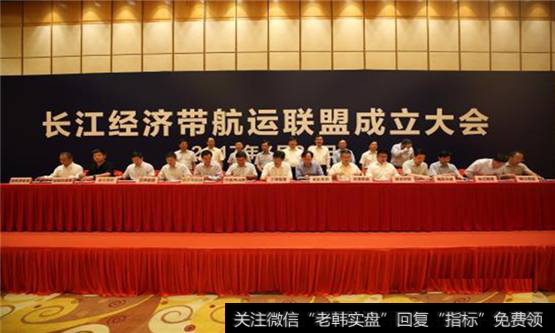 长江经济带航运联盟