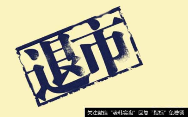 公司被启动强制退市机制后,散户手中的股票怎么办?