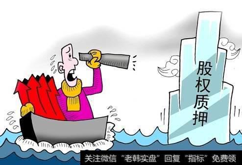 什么是<a href='//m.sasasearch.com/gpzy/'>股票质押</a>