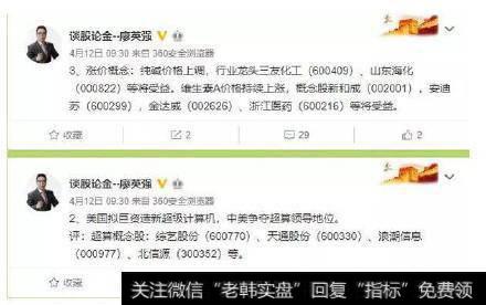 ，带着散户在微博对A股指点江山意气风发