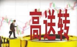 股票华体会赛事竞猜送股的目的是什么？