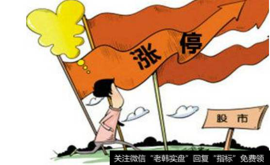 什么样的<a href='//m.sasasearch.com/zhangtingban/'>涨停板</a>可以追？