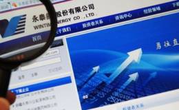 水皮谈股市:身价百亿的煤老板也栽了 怎么把自己玩到负债721亿