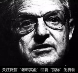 抓住时机的索罗斯