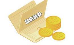 什么是融资融券标的?什么是融资融券标的证券？它们要满足什么条件？