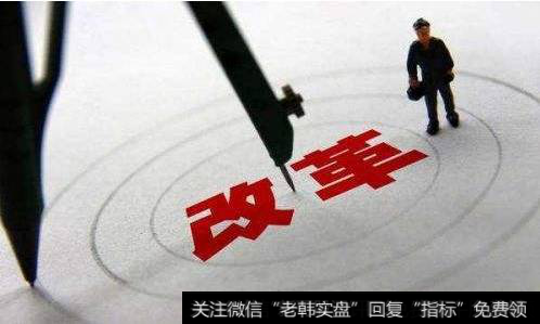 湖南改革重组省管国有文化企业,湖南改革题材<a href='//m.sasasearch.com/gainiangu/'>概念股</a>可关注