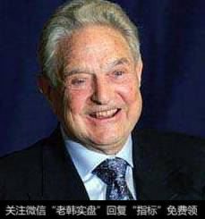 喜欢做空的索罗斯