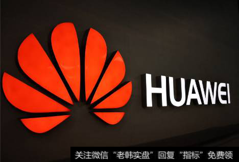 华为首次超越苹果成为全球第二大智能手机厂商,华为手机题材<a href='//m.sasasearch.com/gainiangu/'>概念股</a>可关注