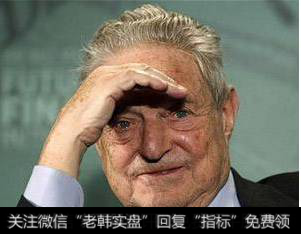 索罗斯比别人更了解美国