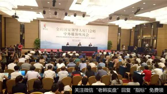 金砖五国会议