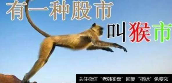 散户如何在猴市<a href='//m.sasasearch.com/cgjq/289656.html'>炒股</a>？散户高手多年经验分享