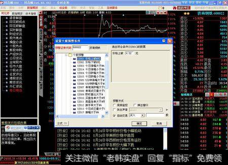 什么是预埋单?预埋单的特点,应用.