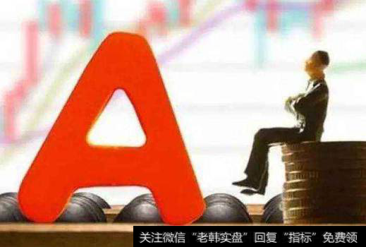 <a href='//m.sasasearch.com/lidaxiao/'>李大霄</a><a href='//m.sasasearch.com/caijunyi/290233.html'>股市</a>评论：养老金入市长期利好股市 2653点成儿童底末端