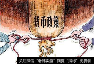 什么是从紧货币政策?从紧货币政策有何作用?