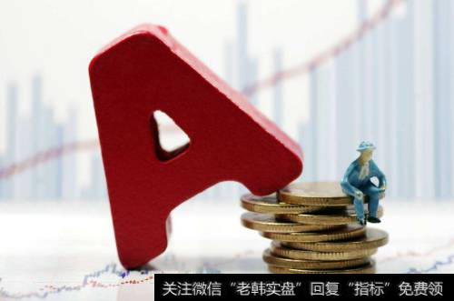 <a href='//m.sasasearch.com/lidaxiao/'>李大霄</a><a href='//m.sasasearch.com/caijunyi/290233.html'>股市</a>评论：混合所有制改革持续推进,激活<a href='//m.sasasearch.com/lanchougu/'>蓝筹股</a>利好股市