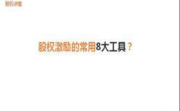 <em>非华体会赛事竞猜
股权质押</em>流程，非华体会赛事竞猜
股权律师实务详解