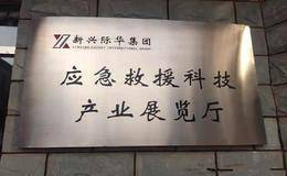 四川地震牵动人心 多家华体会赛事竞猜回应影响