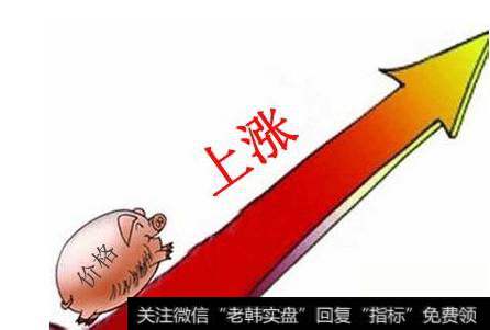 猪价创反弹新高,猪价上涨题材<a href='//m.sasasearch.com/gainiangu/'>概念股</a>可关注