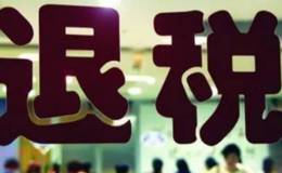 机电文化等产品出口退税率提高,机电与文化题材概念股可关注