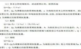 如何利用股票拆细进行股权激励？附浙江大华限制性股票激励实施方案说明
