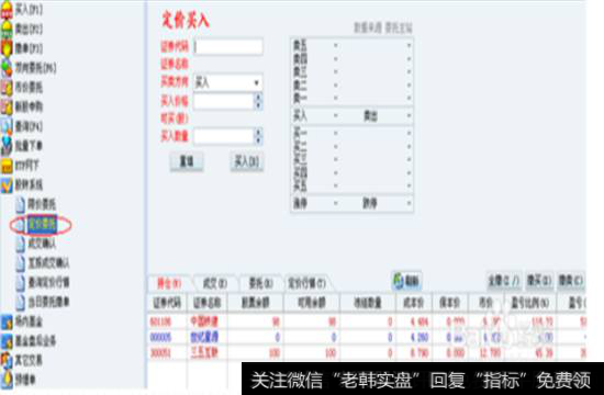 怎么通过券商交易软件做股转系统交易