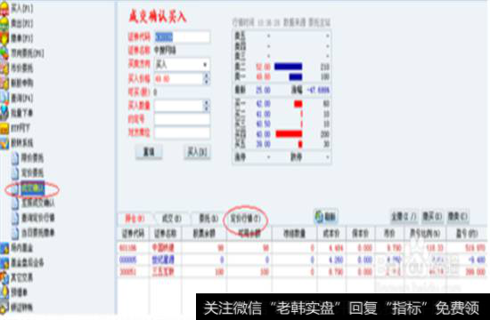 怎么通过券商交易软件做股转系统交易