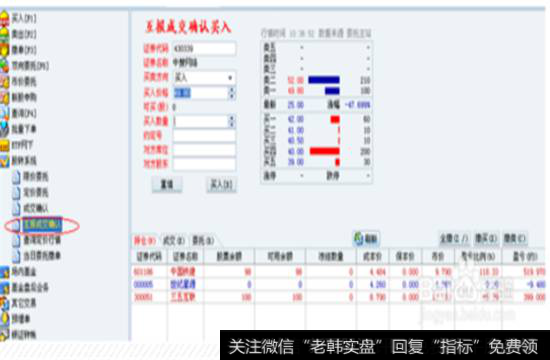 怎么通过券商交易软件做股转系统交易