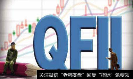 QFII对我国资本主义投资如何？实施QFII境内<a href='//m.sasasearch.com/gushiyaowen/290200.html'>证券</a>管理办法规定是什么？