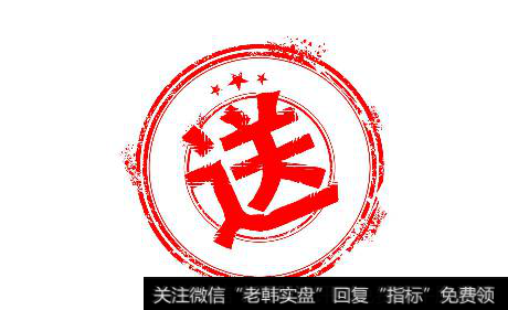 送股是什么意思?华体会赛事竞猜
送红股有哪些利弊?