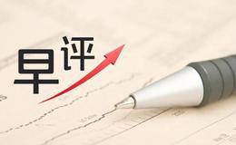 凯恩斯最新<em>股市早评</em>：9.28早间要闻评论