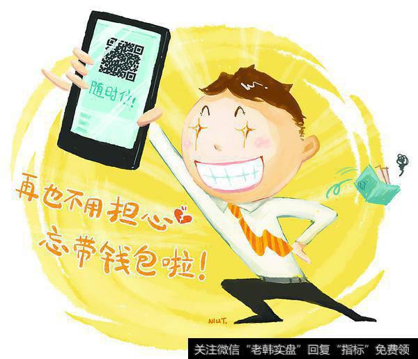 “60后”加入移动支付队伍