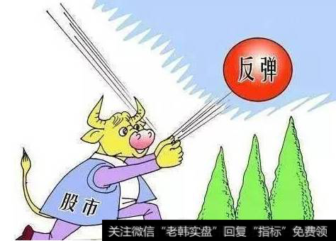 <a href='//m.sasasearch.com/caijunyi/290233.html'>股市</a>反弹