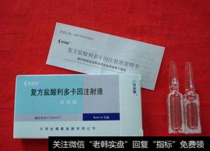 临床最常用局麻药物断货,盐酸利多卡因题材<a href='//m.sasasearch.com/gainiangu/'>概念股</a>可关注