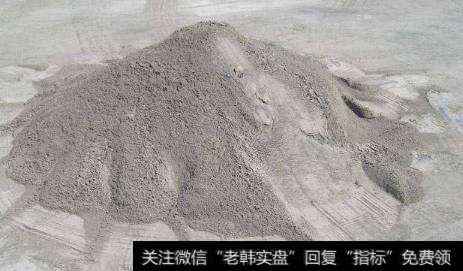 70多家水泥企业计划集体涨价,水泥题材<a href='//m.sasasearch.com/gainiangu/'>概念股</a>可关注