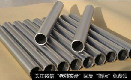 钼系产品价格稳步上涨,钼系产品题材<a href='//m.sasasearch.com/gainiangu/'>概念股</a>可关注